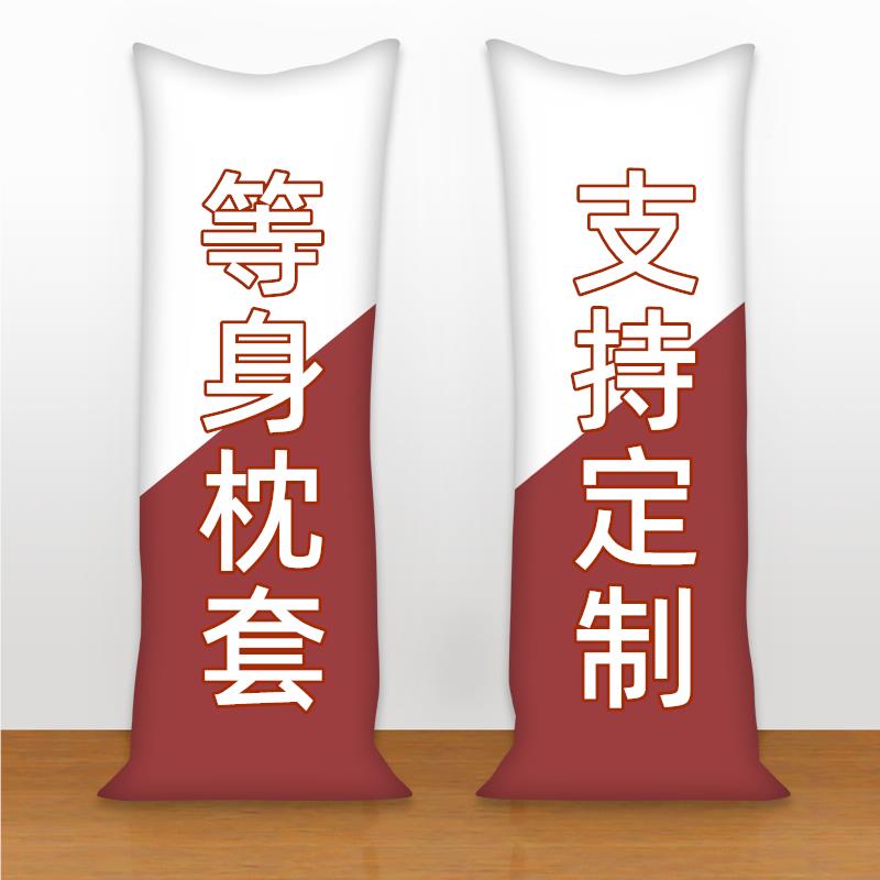 动等身抱枕蕾穹妹樱漫岛麻狂三846saber姆衣周边长原抱枕神定制DI