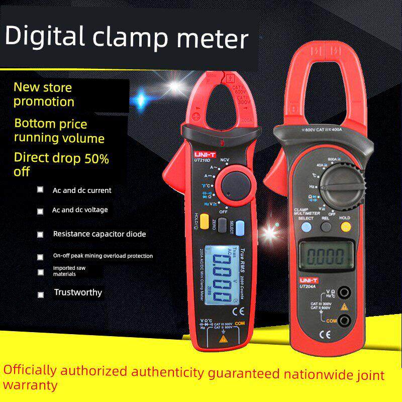优利德UT210E/UT203/UT204A数字钳形表UT210D交直流万用表电流表