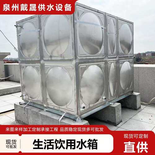家用304不锈钢生活饮用保温水箱10吨卧式方形加厚不锈钢水箱厂家