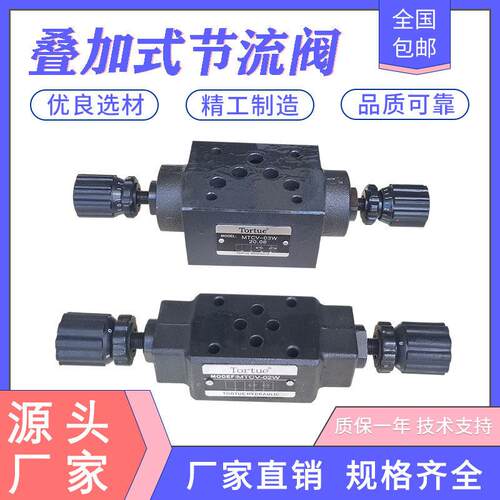 液压保压阀MPCV02W节流阀MTCV-03W减压阀MBRV02P3溢流阀MRV-02P3