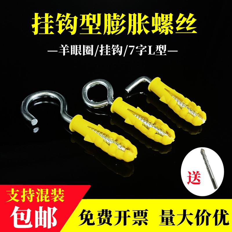 挂钩塑料膨胀螺丝石膏板专用悬吊式天花板带圈问号钩羊眼圈灯钩7