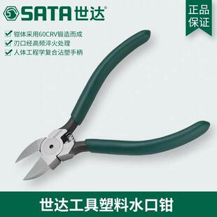 世达塑料水口钳6寸剪钳斜口钳剪线钳6寸工具钳70641/70642/水口钳