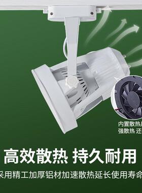轨道射灯led服装店专用餐饮商用店铺节能par30嵌入式通用超亮射灯