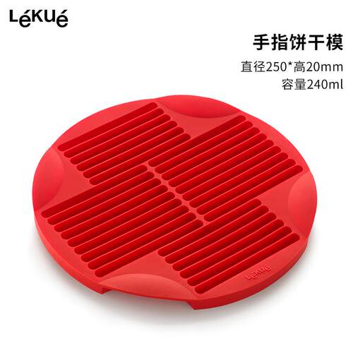 高档LEKE乐葵曲奇手指饼干焙模具圆U形家烤用烘箱用具硅胶烘培工