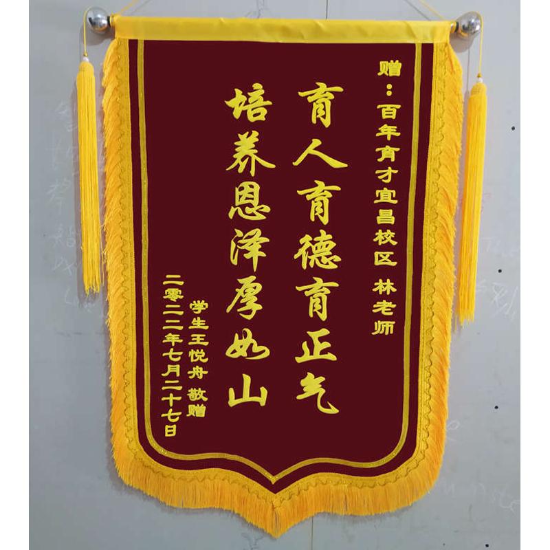 精品锦旗定做定制幼儿园老师医生送物业仙家感谢月嫂送制作驾校旌