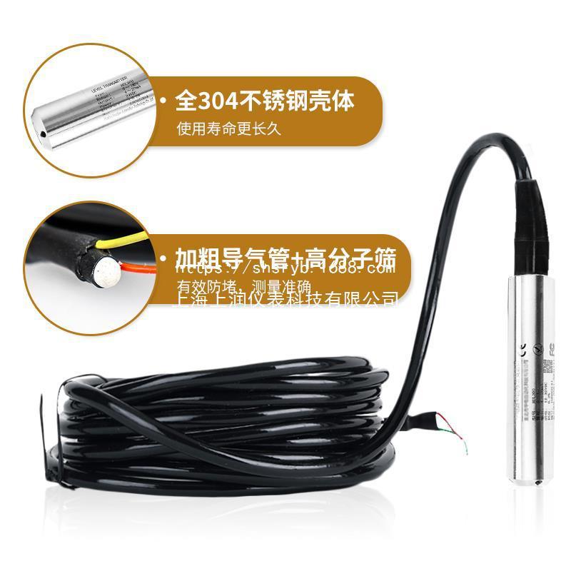 HQ1300F5投入式液位变送器 内置高品质传感器上海上润仪表