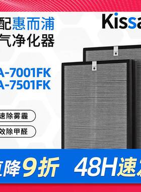 适配惠而浦空气净化器滤网WA-7001FK/WA-7501FK/WA-7801FK过滤芯