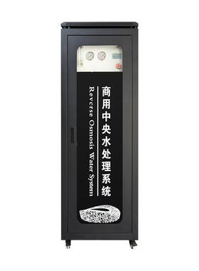 商用中央水处理系统CZY-250