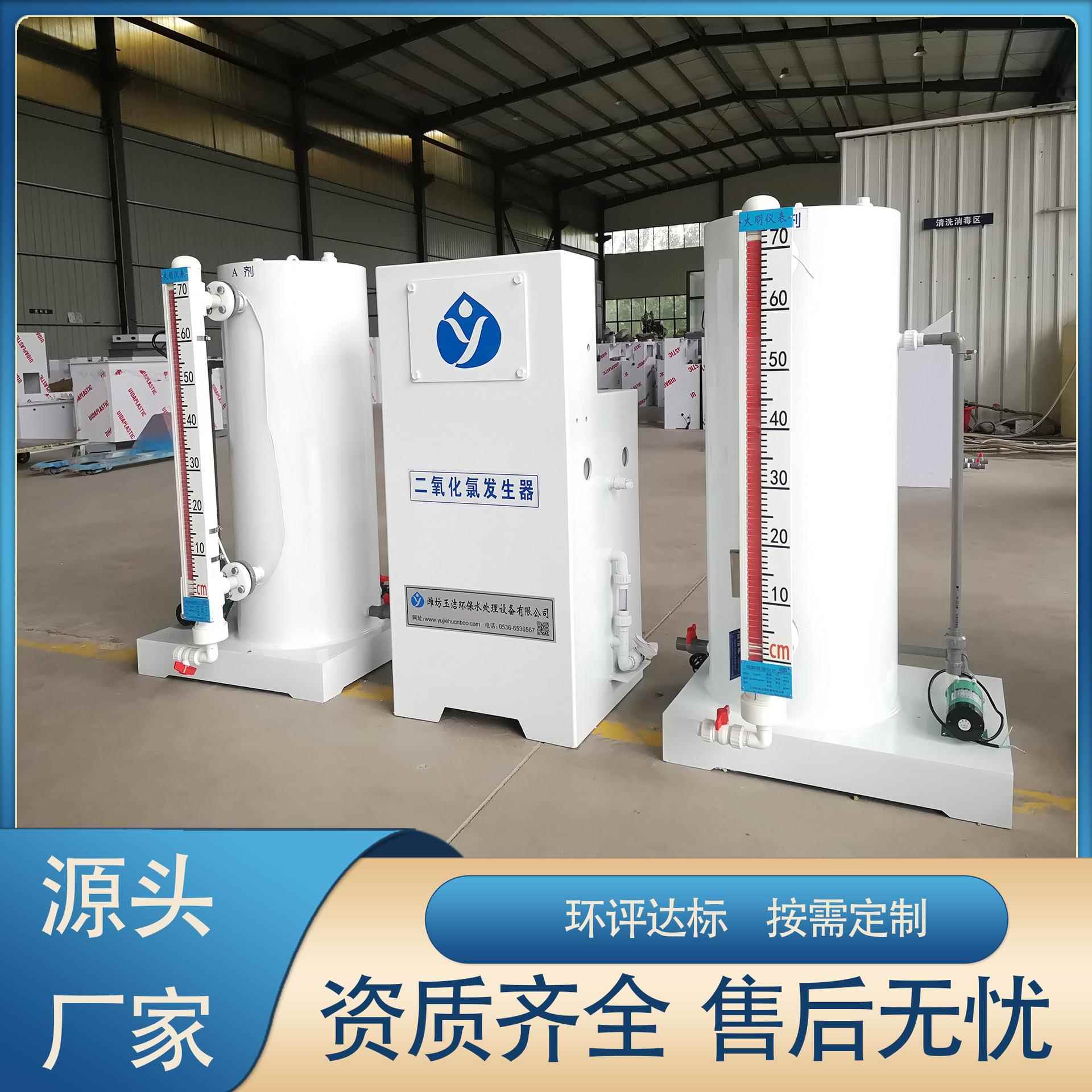 AB剂二氧化氯发生器 饮用水消毒设备 出水清澈