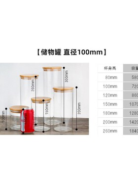 茶叶罐密封罐玻璃玻璃密封储物罐