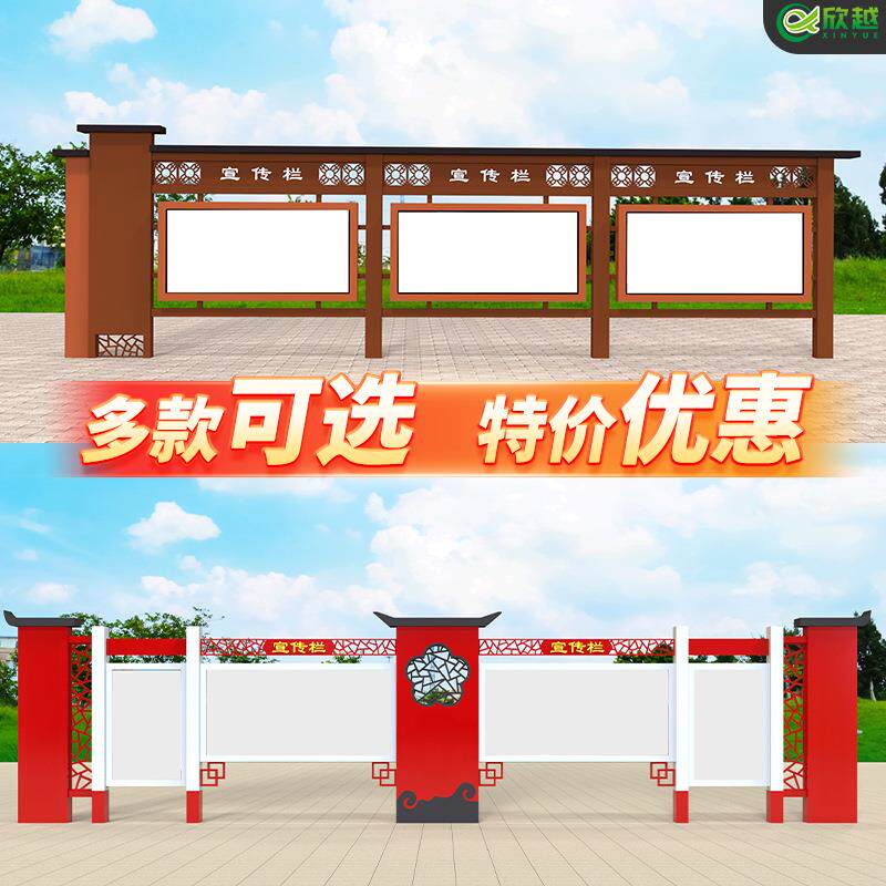 不锈钢宣传栏公示栏户外校园落地式广告牌仿古文化长廊公告栏