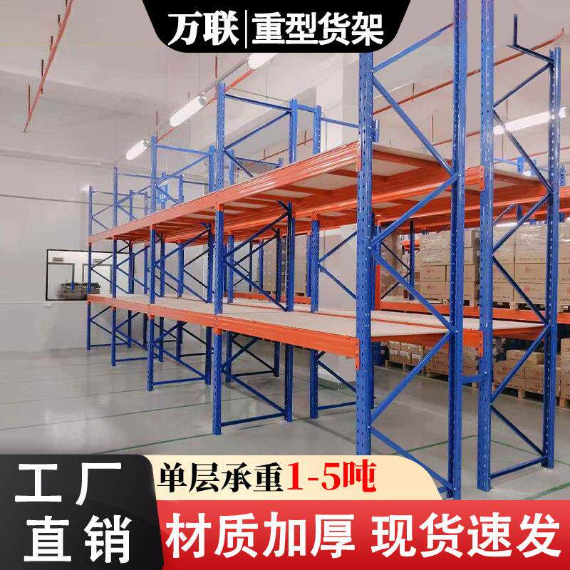 重型货架加厚大型仓储托盘式多层重货置物架超强承重工业铁架子