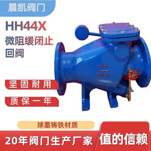 球铁法兰微阻缓闭消声止回阀HH44X 缓闭蝶式止回阀 河北现货供应