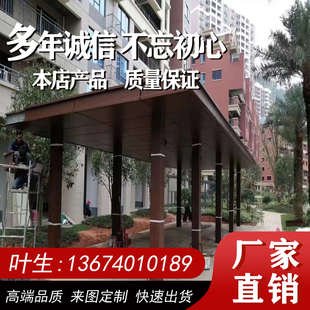 铝单板门头雨棚定制冲孔幕墙氟碳雕花包柱屋檐连廊架工字造型铝板