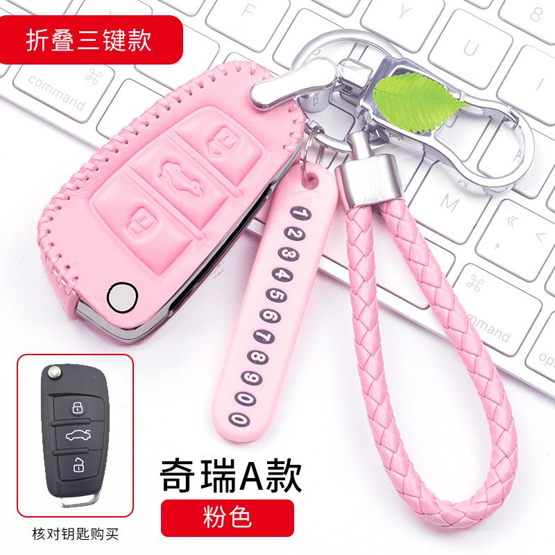 奇瑞瑞虎3/3x/7fly真皮E3E5男女艾瑞泽3/5/M7e瑞虎8/8车钥匙包套
