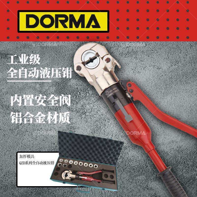 手动液压钳QZD240A300A400A整体式电工专用线缆钳自动回油泄压