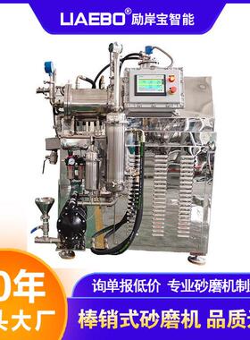 免费试磨非标10L不锈钢聚氨酯棒销式涂料色浆石墨烯纳米砂磨机