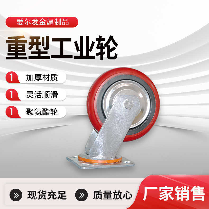 江苏爱尔发物流台车工业万向轮移动仓储货车万向轮规格齐全,标准件/零部件/工业耗材,脚轮,淘宝优惠券,粉丝福利购,淘宝优惠卷