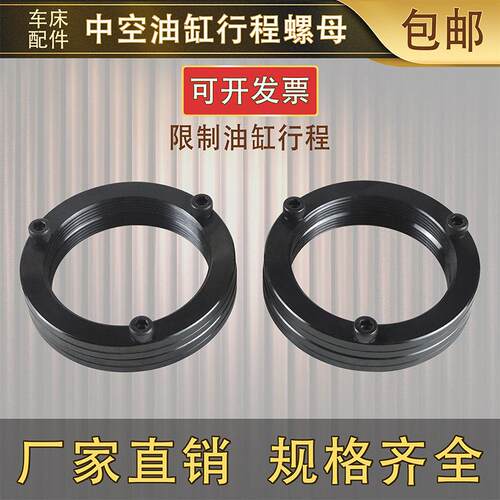中空油缸行程限制器螺母M34*1.5 M44 M48 M52M58*1.5限位螺母定位