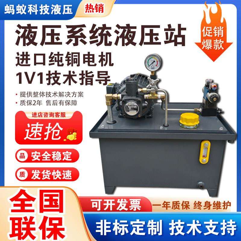 液压站液压系统总成机床液压泵站VP15+0.75KW-1.5KW+VP20油压泵站
