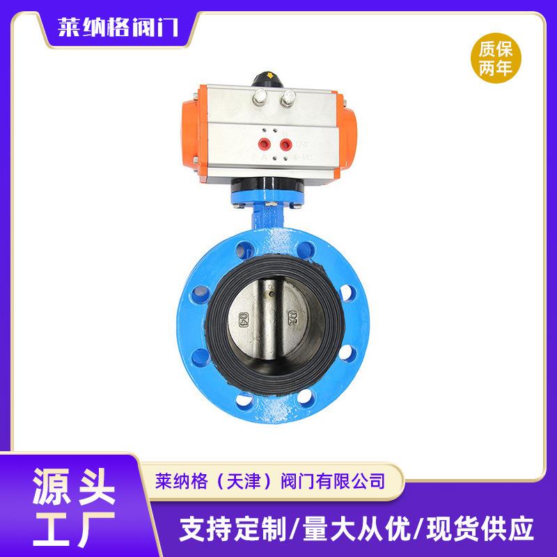 【上海良工】气动蝶阀dn50/800气动法兰阀气动法兰蝶阀D641X-16Q