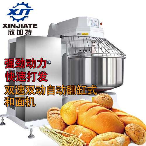 正品直销双速双动自动翻缸式和面机料桶自动翻缸可拆大型搅拌机