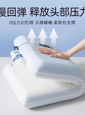店枕头同深酒睡记AL101262忆枕pro芯枕助睡眠护颈椎成款人星球酒