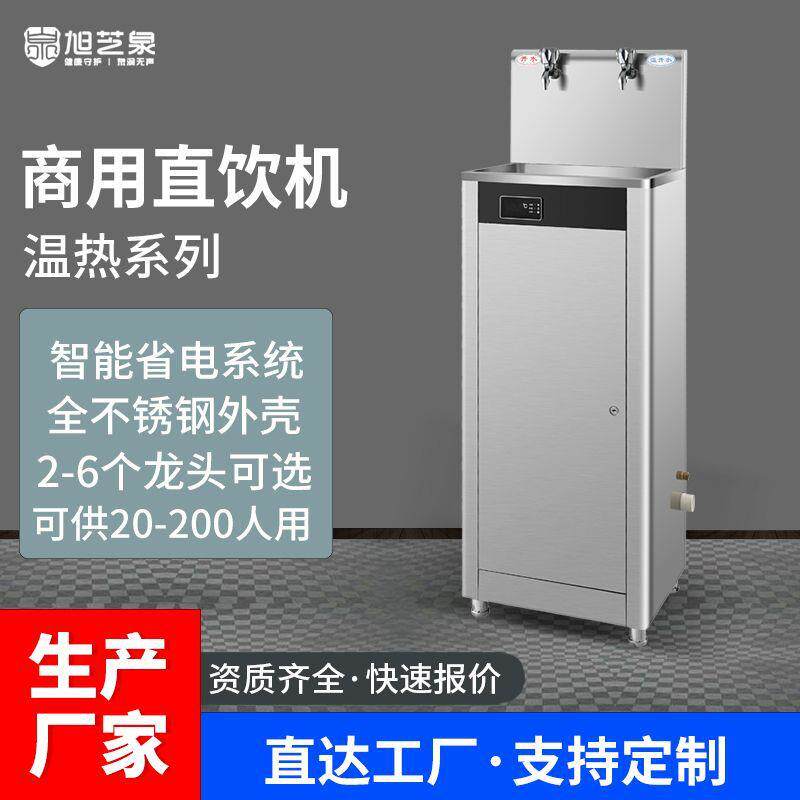 饮水机商用立式不锈钢冷热节能省电净饮一体直饮水学校开水机