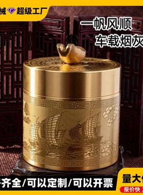 黄铜车载烟灰缸带盖防风防飞灰烟灰缸司南烟缸创意办公室烟缸摆件