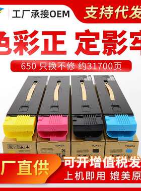 粉多多适用施乐C650粉盒C7600 C7550 C7500C6550 5500墨粉750碳粉