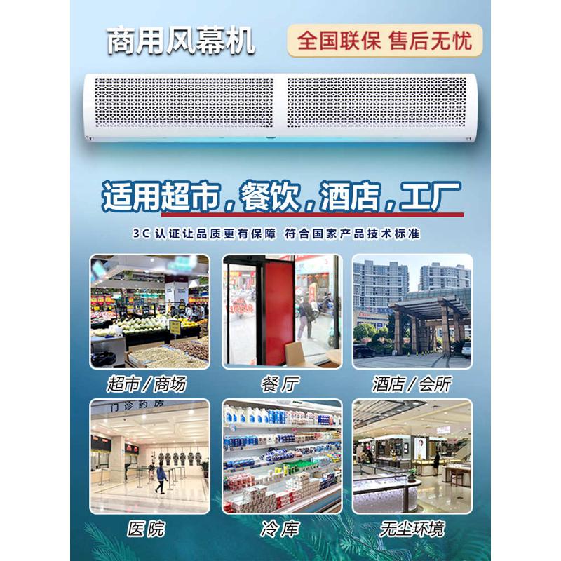 风幕机商用静音门头空气幕风帘机门口隔风闸 0.9/1.2/1.5/1.8/2米