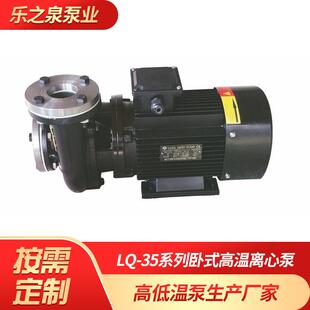 0.75kw卧式耐高温热水泵管道增压离心泵 导热油泵厂家热水循环泵