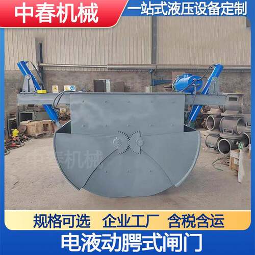 卸灰DEZ弧形腭式闸门电液动鄂式阀粉尘排渣放料扇形卸料阀厂家