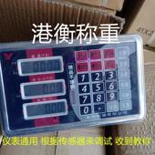 大河电子秤TCS 100kg台秤显示屏300kg仪表头600kg磅秤桦利泰150kg