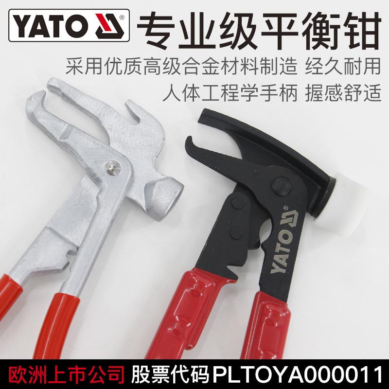 易尔拓平衡钳子敲夹平衡机配件轮胎动平衡仪铅块锤子拆卸补胎工具