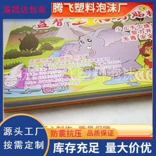 厂家直供A4五色双层剪贴吹塑纸儿童版画手工DIY制作彩剪贴纸批发