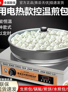 温州制造商用黑铝数显电热煎包锅 立式控温煎包炉