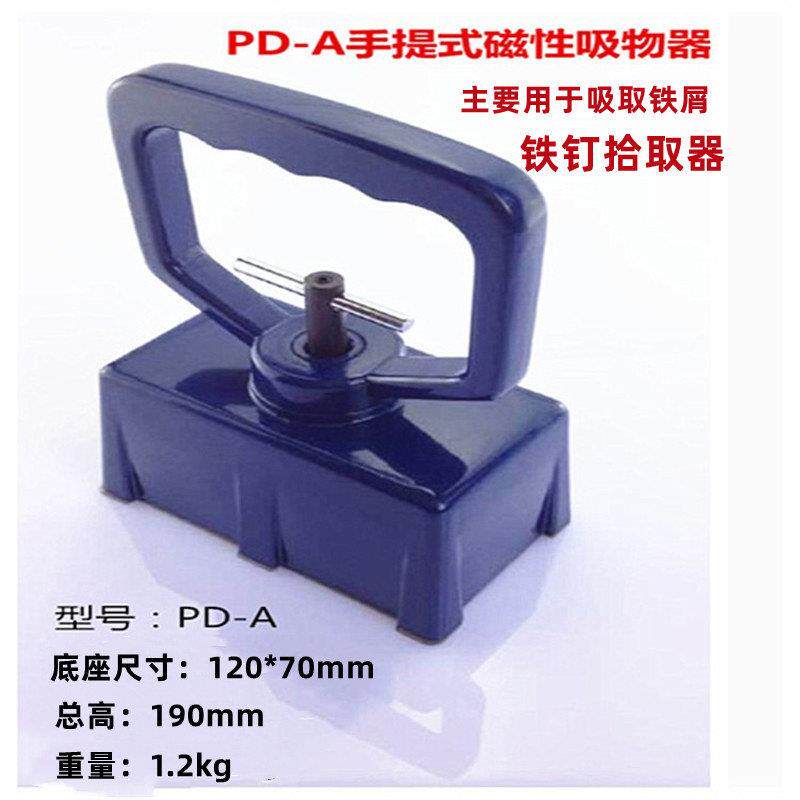 磁性手提式永久磁铁吸物器PD-A小型模具微型起重吊盘PD-B吸取针器