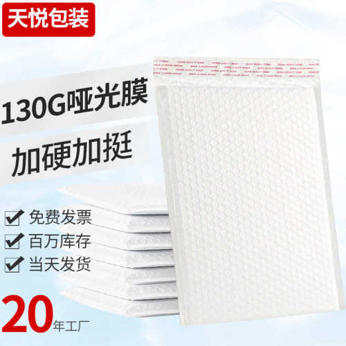 厂家直销加厚白色哑光气泡袋防水防震泡泡袋电商物流包装快递袋自