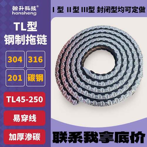钢制拖链金属微型机床桥式全封闭加强型钢铝电缆尼龙拖链坦克链
