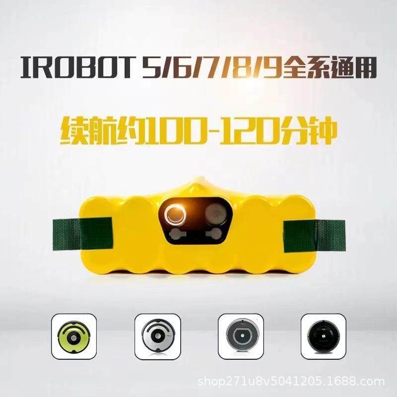 配irobot 980/871/885/790/655/660/527/530/531/542/550电池配件
