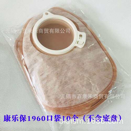 康乐保1960造口袋二件式不含底盘安舒1962大便袋闭口袋肛门袋10个