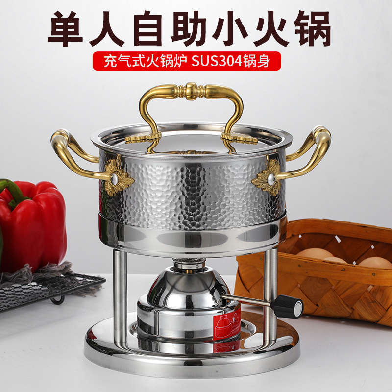 单人小火锅锅商用瓦斯炉充气燃气可调式火力自助涮锅一人食火锅炉