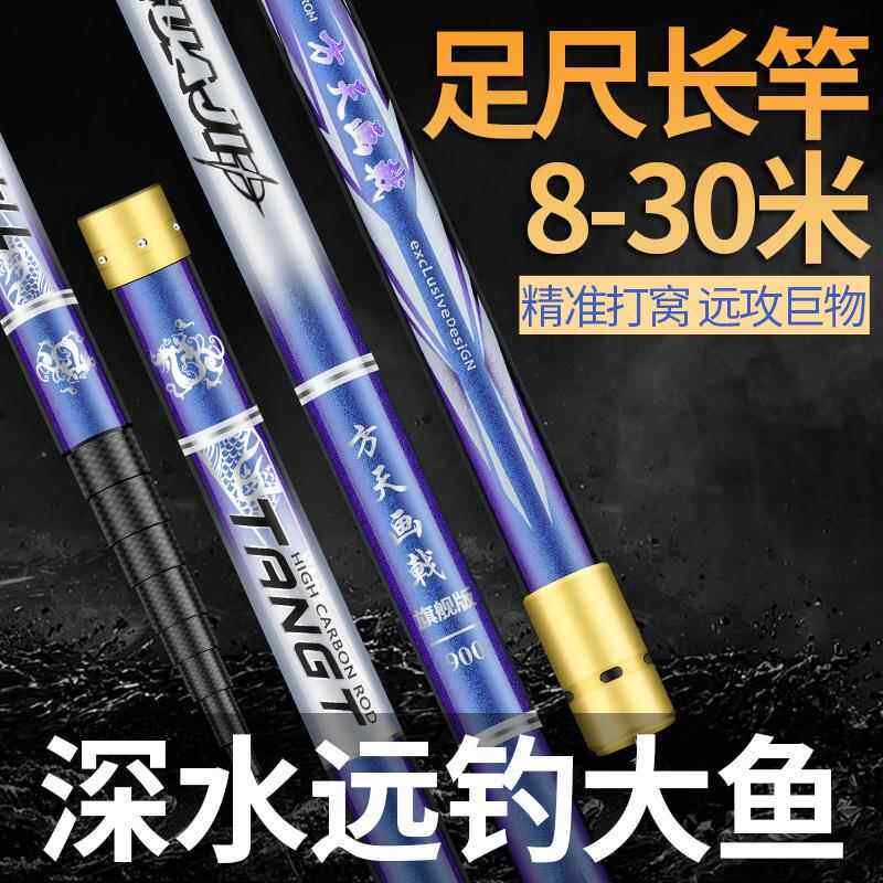 新款直销钓鱼竿手竿超轻超硬长杆8/10/11/12/1/15米传统钓鱼竿炮
