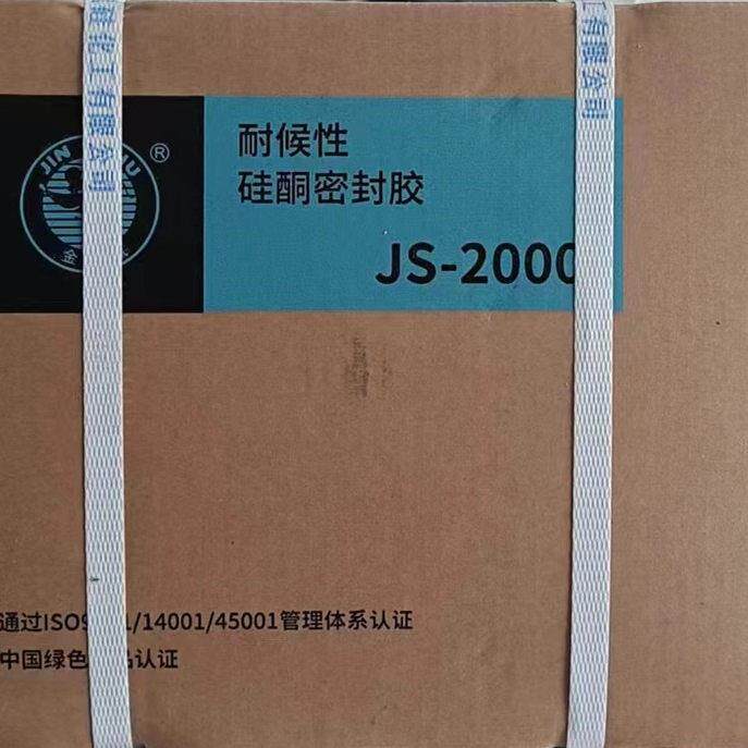 温室幕墙耐候胶之江结构胶 门窗外墙铝合金