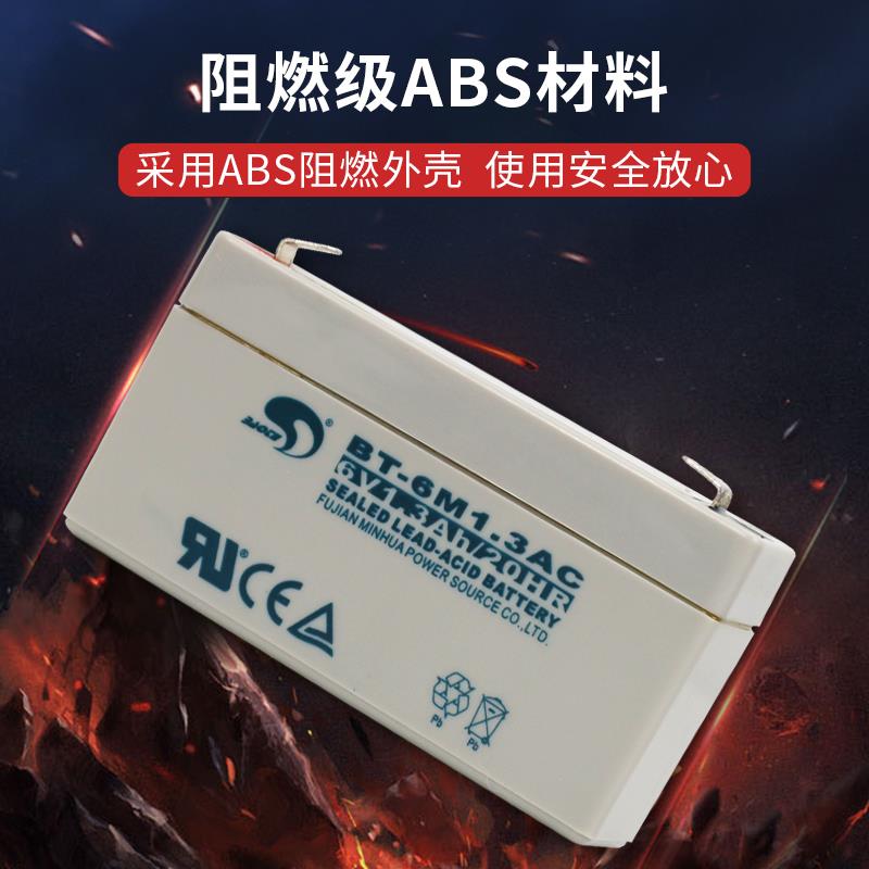 赛特BT-6M1.3AC蓄电池6V1.3AH/20HR电子称考勤机天平称电瓶6伏1.2