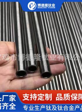厂家生产TA18钛管 薄壁管 TA1钛管 TA2钛圆管 规格齐全