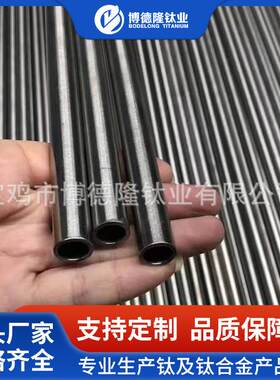 厂家生产TA18钛管 薄壁管 TA1钛管 TA2钛圆管 规格齐全