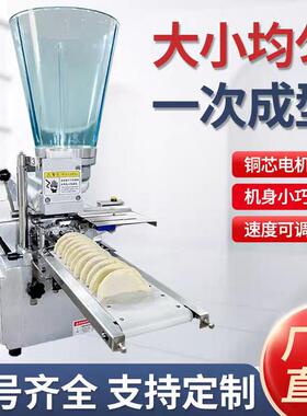 小型商用桌面半自动日式煎饺机半自动饺子皮机开口锅贴机器