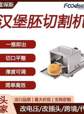 富琛斯面包切片器厨房工具手动面包切片机商用切面包胚汉堡切割机
